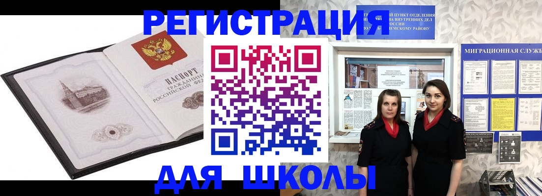 регистрация в Сочи