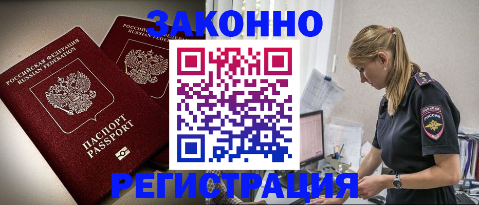 прописка для школы в Сочи