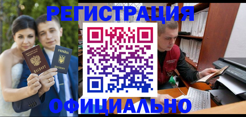 временная регистрация надежно в Сочи